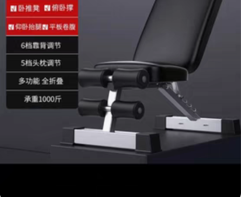 （自提）哑铃凳折叠仰卧起坐辅助器健身器材家...