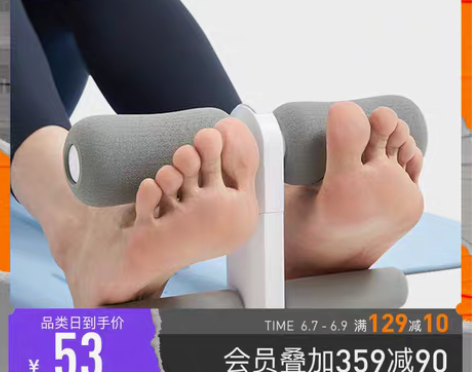 转卖Keep仰卧起坐卷腹辅助器家用固定腹肌...