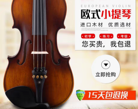 转卖爱琴海小提琴手工实木虎纹初学者考级成人...