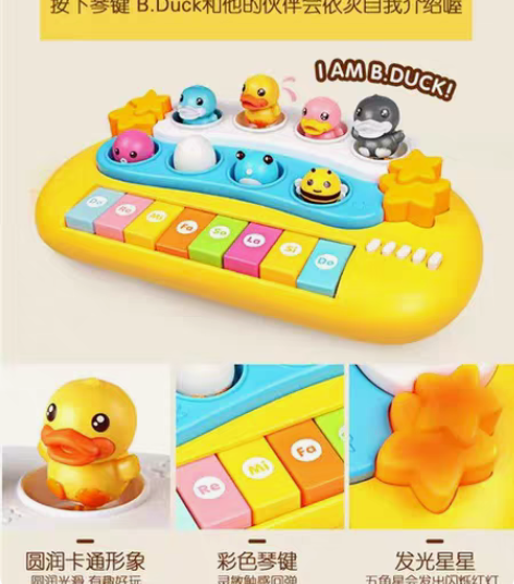 B.Duck小黄鸭儿童电子琴0-3-5岁婴...