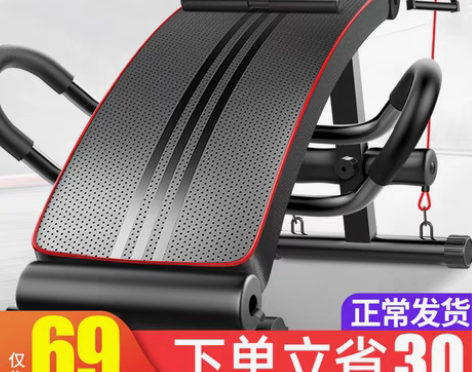 转卖ADKING仰卧起坐健身器材家用男腹肌...