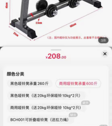 超级稳的哑铃凳，凳子框架无掉漆，凳子表面回...