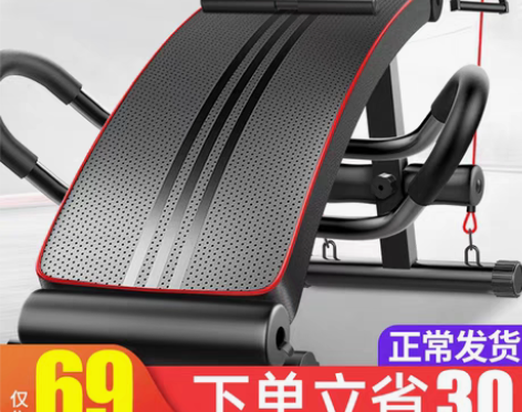 转卖【狂欢价】ADKING仰卧起坐健身器材...