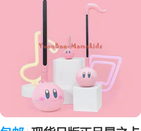 包邮现货日版正品星之卡比 触摸音符乐器 电...