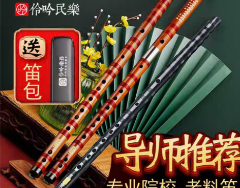 转卖伶吟专业演奏苦竹笛子乐器E儿童零基础G...