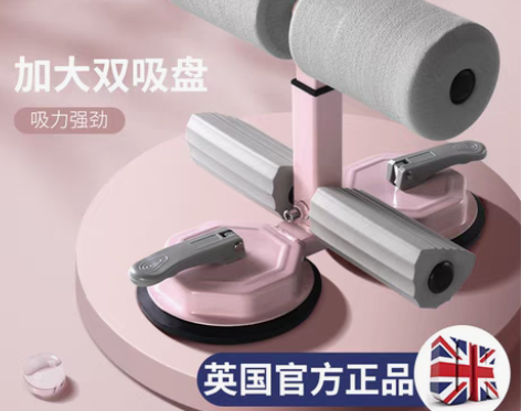 转卖【年货价】仰卧起坐辅助器固定脚健身器材...