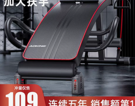 转卖ADKING仰卧起坐健身器材家用男腹肌...