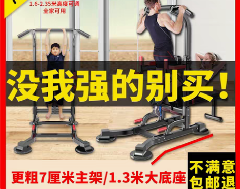 转卖凯康 单双杠 感兴趣的话点“我想要”和...