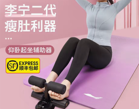 转卖李宁仰卧起坐辅助器男卷腹运动锻炼健身器...
