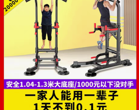 转卖品牌型号：凯康 单双杠 入手渠道：网购...