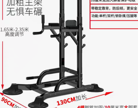 转卖凯康引体向上器家用多功能单双杠架体育用...