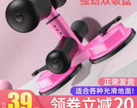 转卖【狂欢价】仰卧起坐辅助器固定脚收腹机吸...