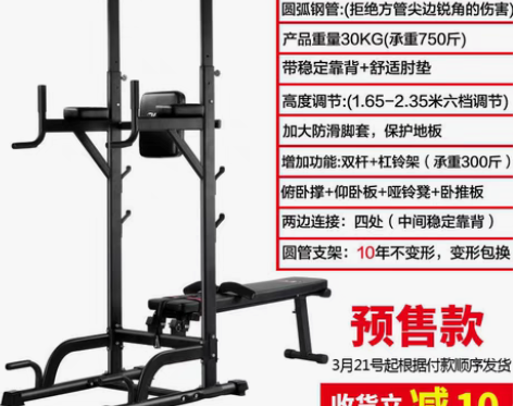 转卖凯康引体向上器室内单杠多功能单双杠运动...
