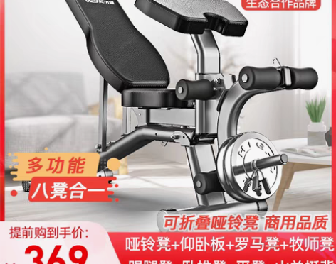 转卖哑铃凳家用多功能仰卧起坐健身器材可折叠...