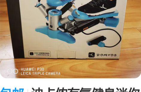 包邮迪卡侬有氧健身迷你踏步机DOMESTI...