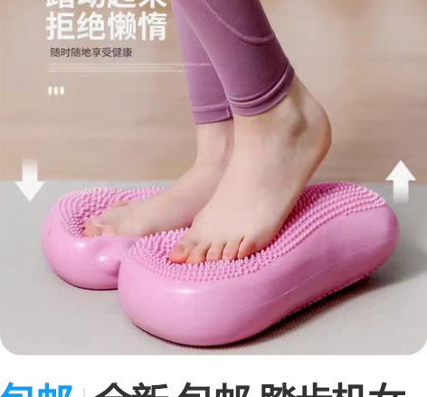 包邮全新 包邮 踏步机女家用静音减肥神器 ...