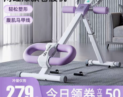 转卖腹肌健身器运动器材家用卷腹练腹肌神器瘦...