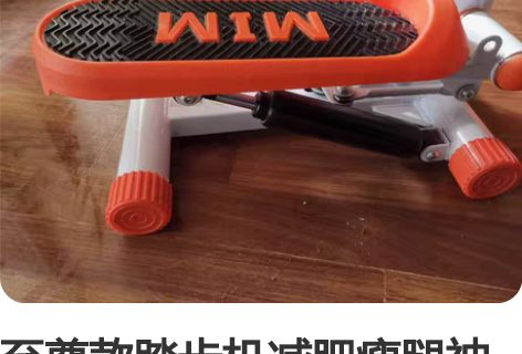 至尊款踏步机减肥瘦腿神器免安装原地登山健身...