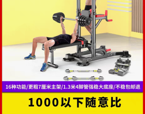 转卖凯康引体向上器家用多功能单双杠架体育用...