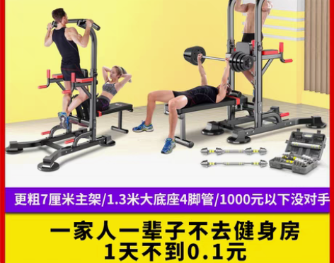 转卖单杠家用室内引体向上器儿童单杆双杠架落...