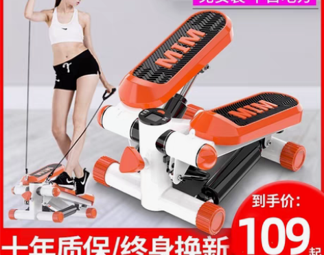 转卖踏步机家用静音减肥机小型运动健身器材瘦...