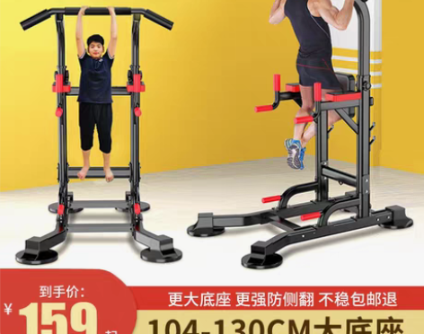 转卖单杠家用室内引体向上墙体落地单双杠吊杠...