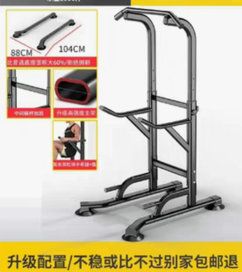 转卖单杠室内家用引体向上器双杠架落地儿童吊...