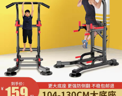 转卖单杠室内家用引体向上器双杠架落地儿童吊...