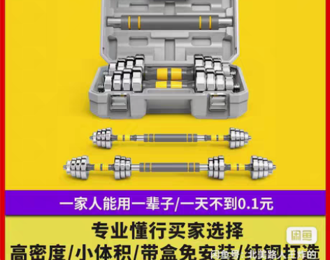 纯钢哑铃，一共40公斤重，带专业箱子，不接...