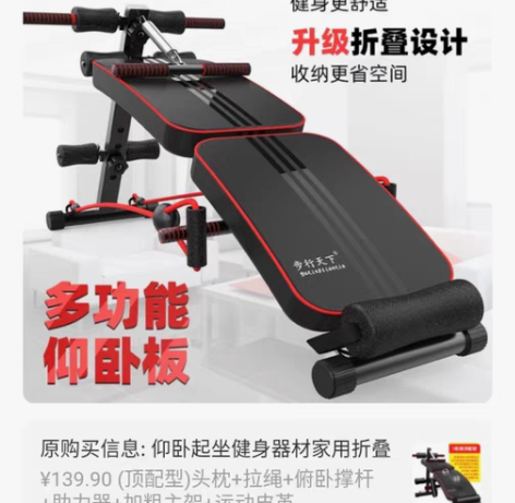 仰卧起坐健身器材家用折叠仰卧板固定脚器收腹...
