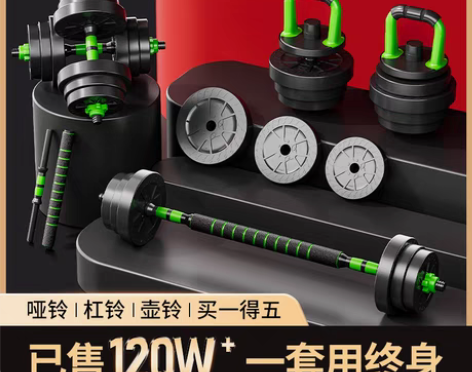 转卖【跨年狂欢】哑铃男士健身家用器材杠铃宿...
