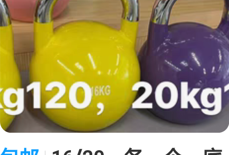 包邮16/20，各一个，底部略微有一点点磨...