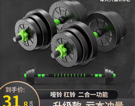 转卖品健 哑铃男士健身家用器材20/30公...