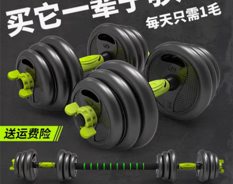 转卖品健哑铃男士健身器材家用杠铃亚铃一对可...