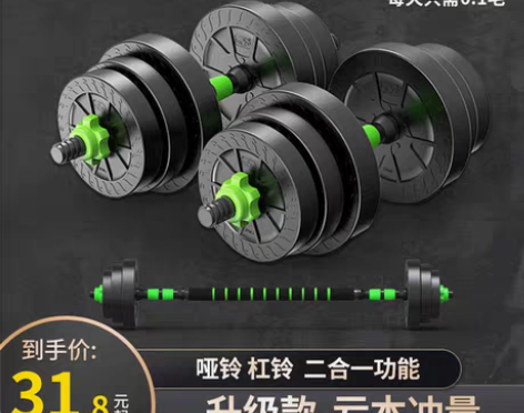 转卖品健 可拆卸哑铃男士 家用健身器材哑铃...