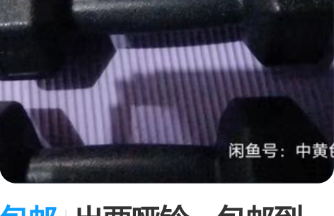 包邮出两哑铃,包邮到家,不废话,一个两斤等...