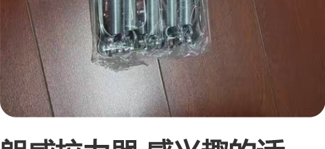 朗威拉力器 感兴趣的话点“我想要”和我私聊...