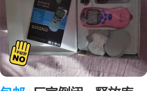 包邮厂家倒闭，释放库存，便宜处理，插电用电...