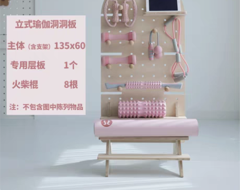 转卖洞洞板立式屏风定制健身器材瑜伽垫哑铃整...