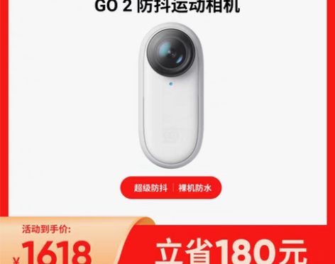转卖【旗舰店】Insta360 GO 2宠...