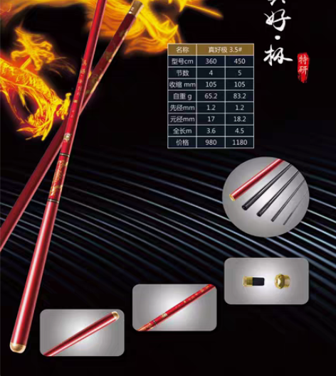 包邮真好.极 新品中国红碳素黑坑野钓鲫鲤钓...