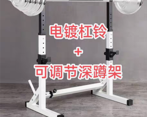 包邮【杠铃+深蹲架】全新20kg106元包...