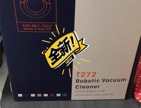 全新扫地机器人，搬家清 感兴趣的话点“我想...