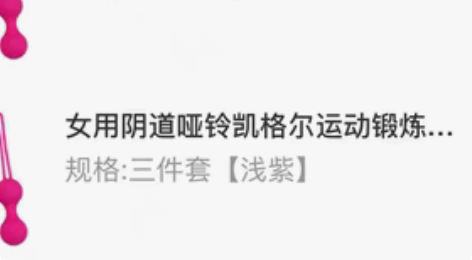 包邮阴D哑铃各种型号如图 全部150包邮￥...