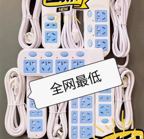 包邮全新公司闲置纯铜公牛品质新国标插座插排...