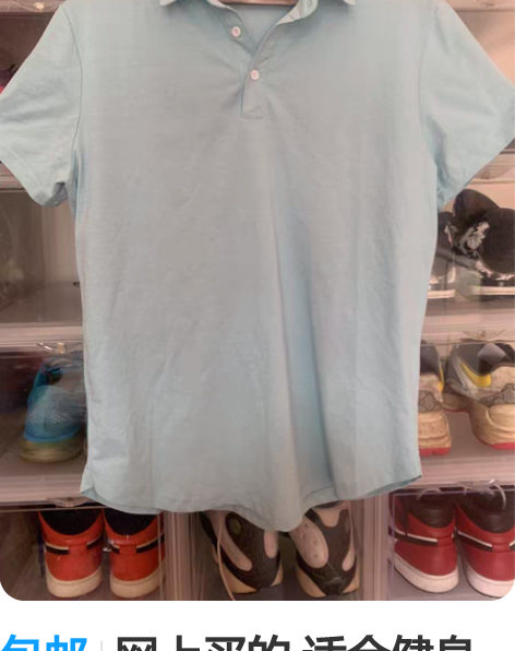 包邮网上买的 适合健身人士 穿过几次 感兴...