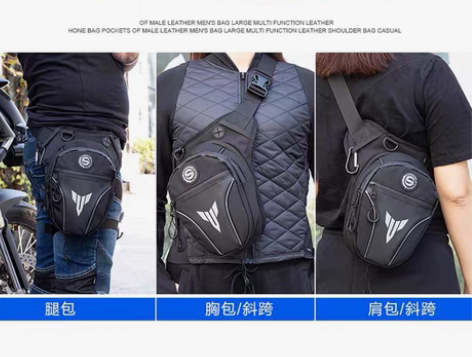 包邮全新星空骑士腿包斜挎包胸包肩包 感兴趣...