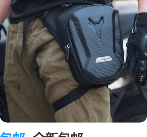 包邮摩托车腰包骑行腿包男女可扩张多功能斜挎...