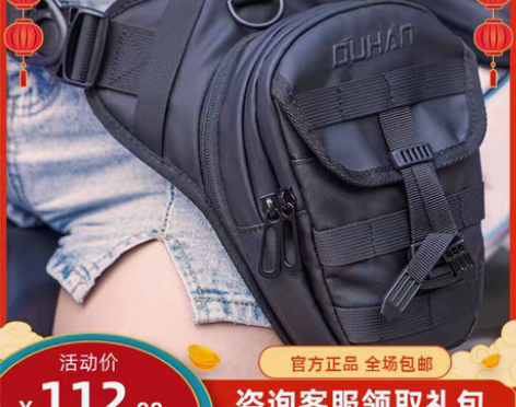 转卖杜汉/DUHAN摩托车机车腿包骑行斜挎...