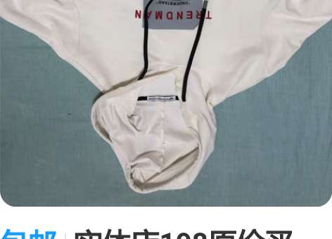 包邮实体店198原价买入，成色不错，因为现...